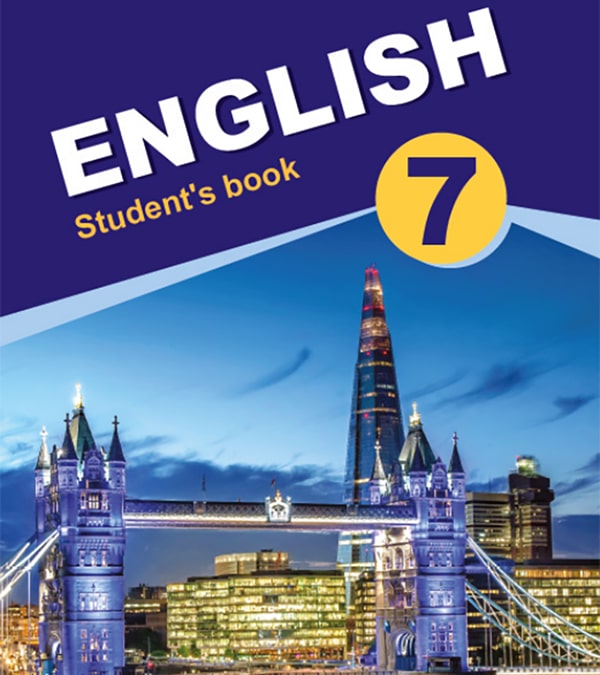 Английский язык, 7 класс