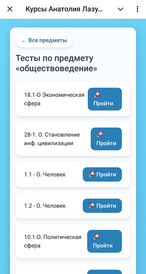 Telegram-бот - 4