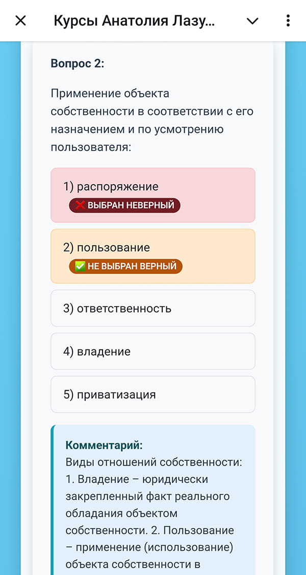Telegram-бот - 5