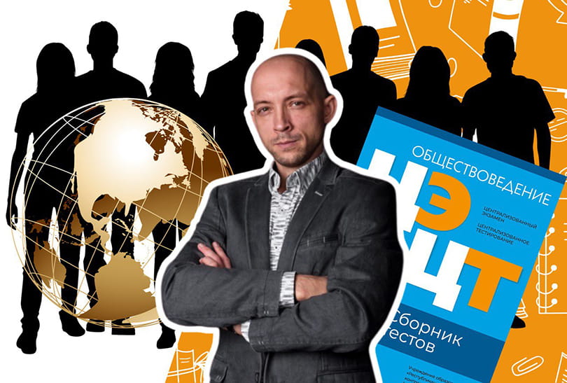 Онлайн курсы обществоведения