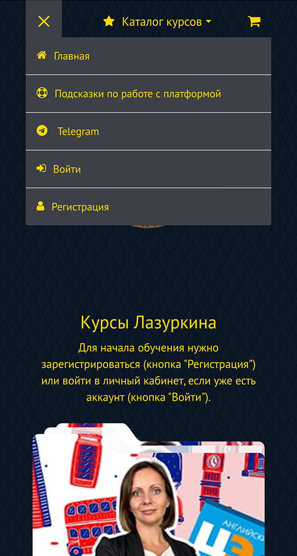 Онлайн-платформа Лазуркина - 1