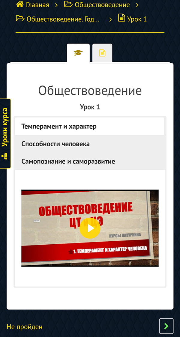 Онлайн-платформа Лазуркина - 4