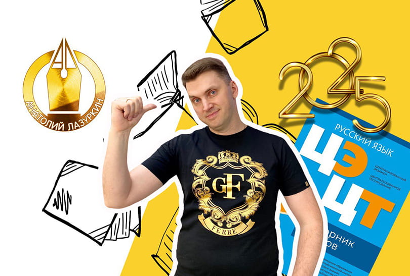 Онлайн курсы русского языка