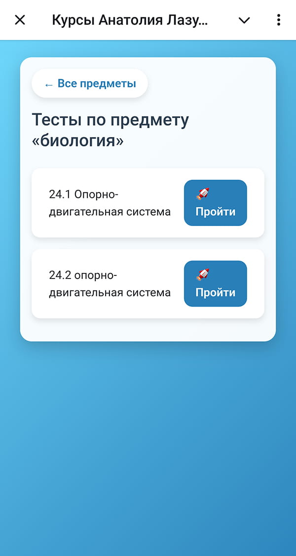 Telegram-бот - 12