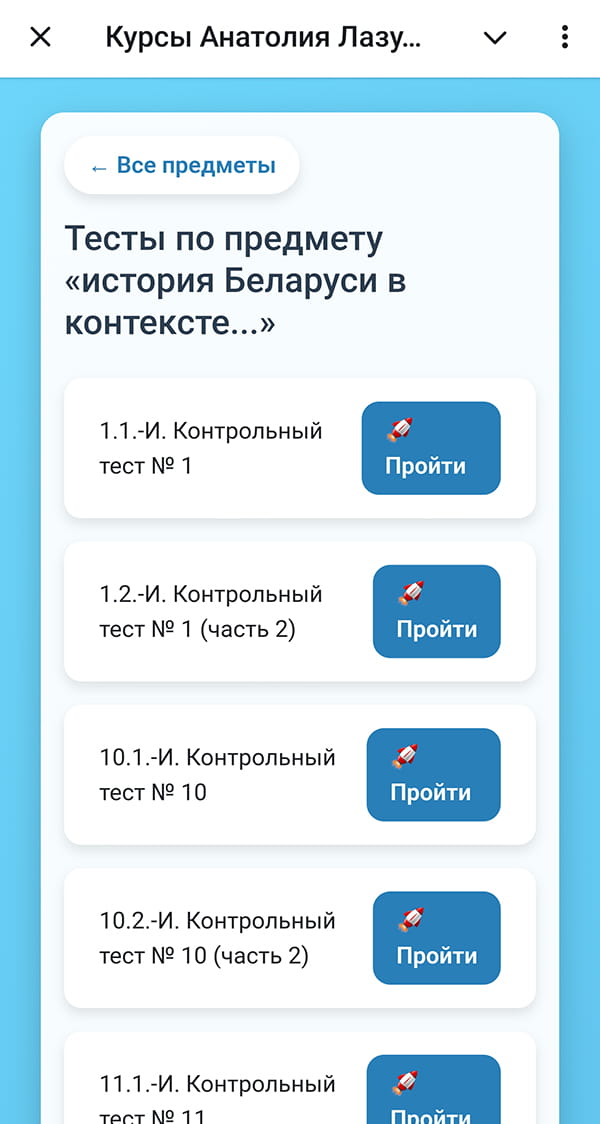 Telegram-бот - 16