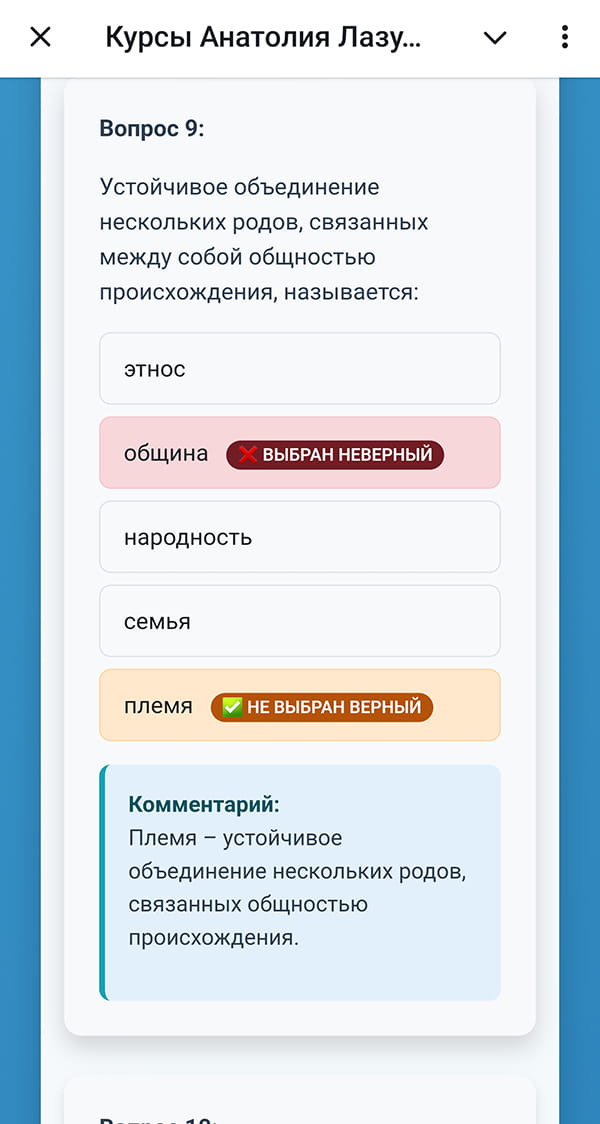 Telegram-бот - 17
