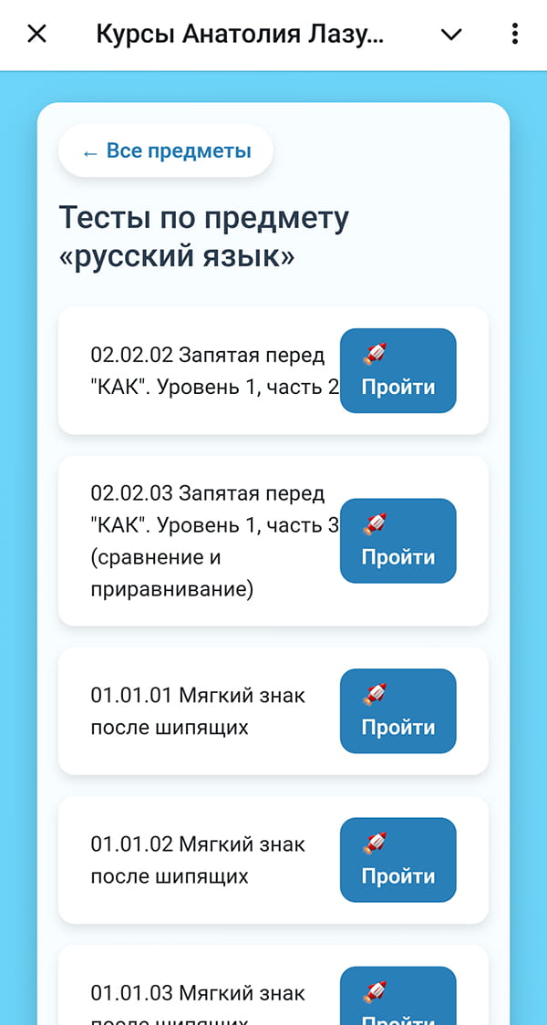 Telegram-бот - 24