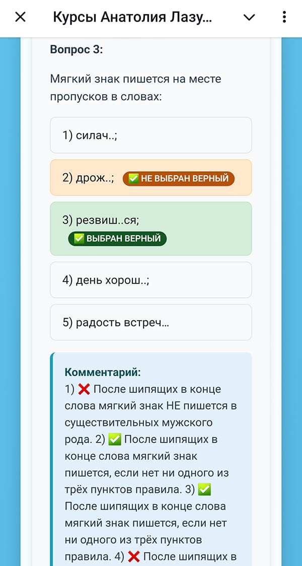 Telegram-бот - 25