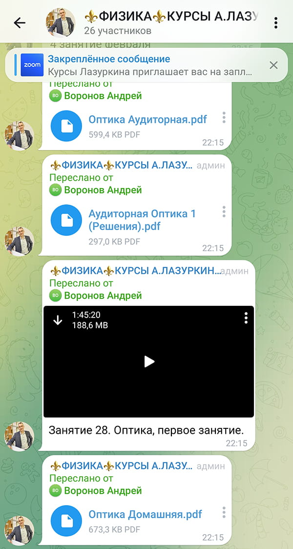 Telegram-бот - 27