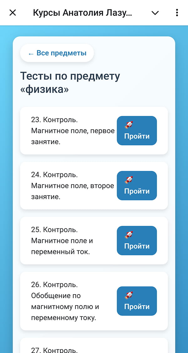 Telegram-бот - 28