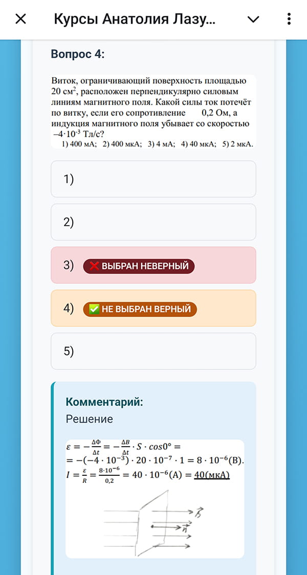 Telegram-бот - 29