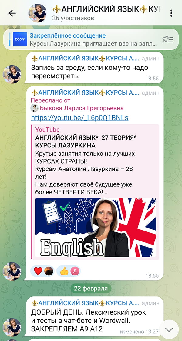 Telegram-бот - 7