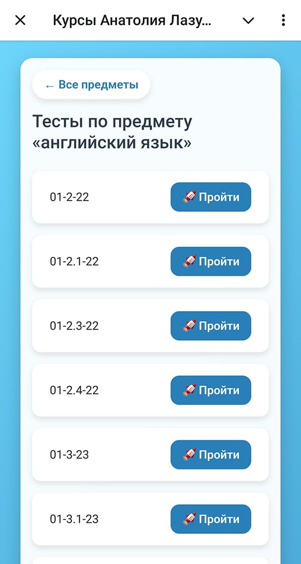 Telegram-бот - 8