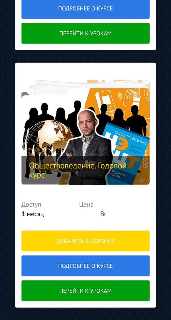Онлайн-платформа Лазуркина - 16
