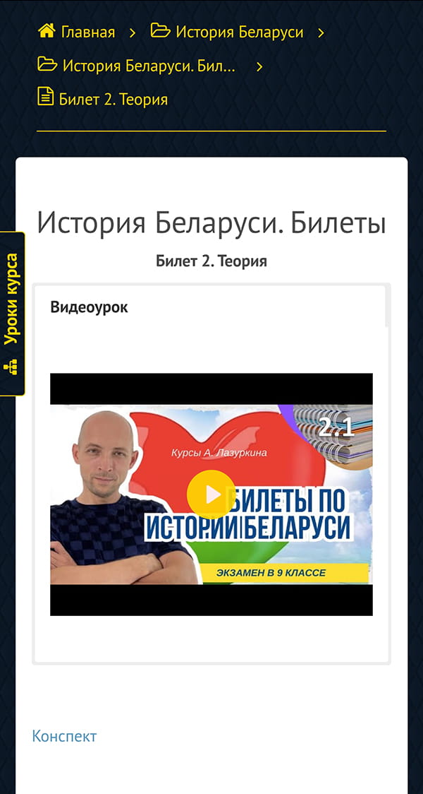 Онлайн-платформа Лазуркина - 22