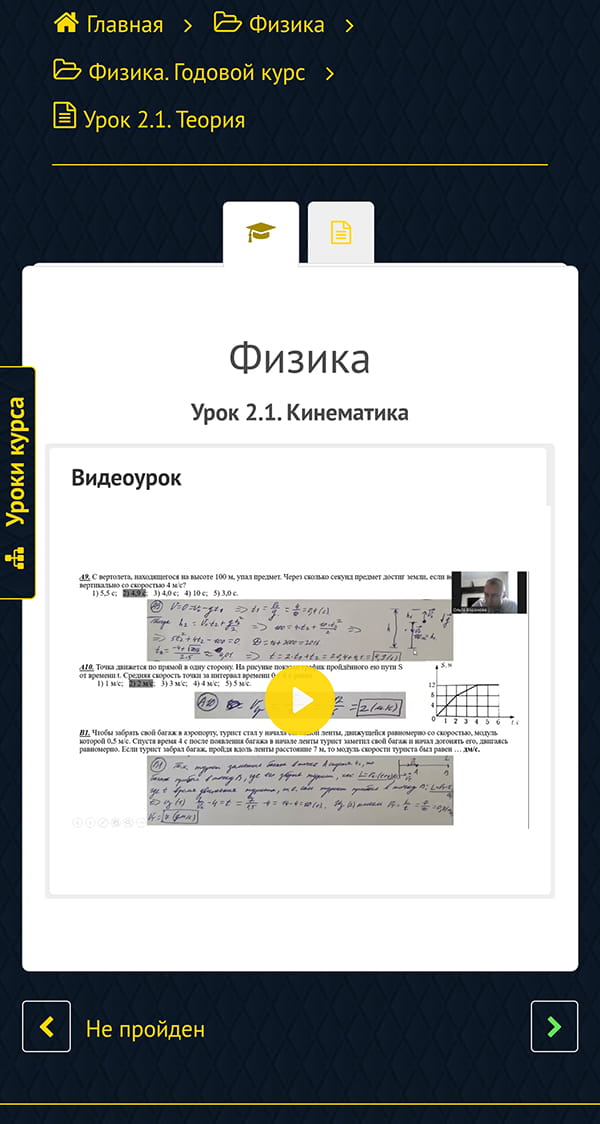 Онлайн-платформа Лазуркина - 27