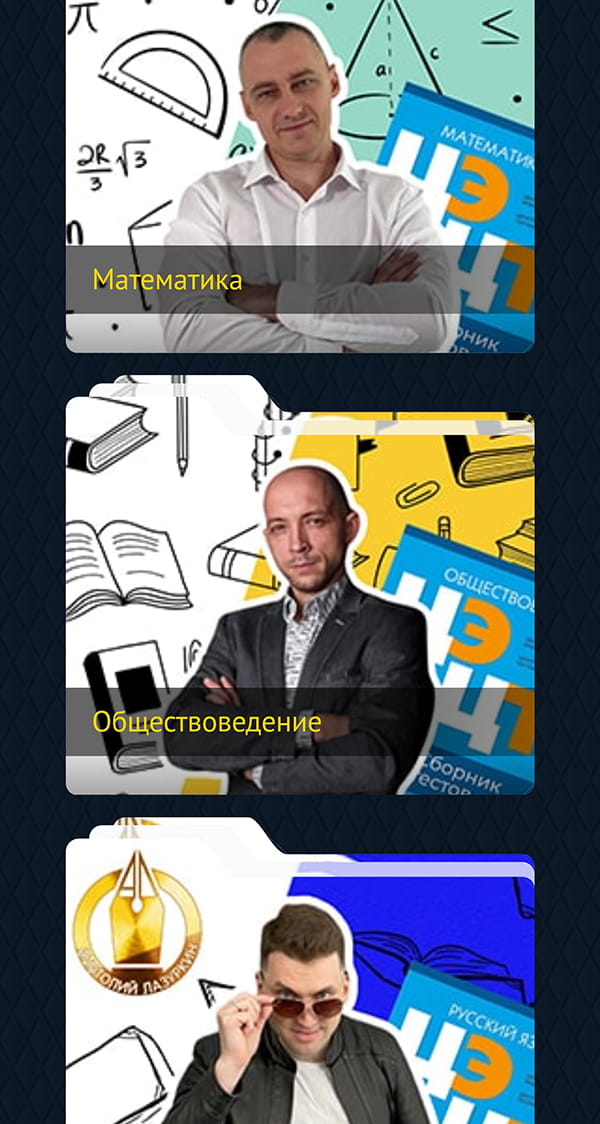 Онлайн-платформа Лазуркина - 8