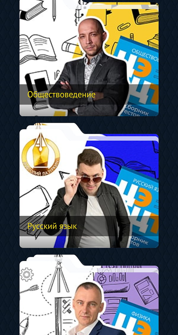 Онлайн-платформа Лазуркина - 9